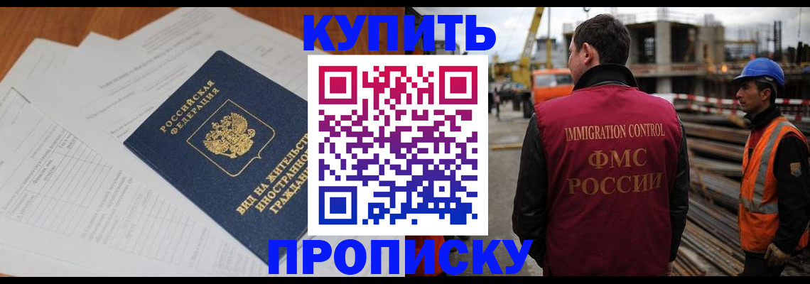 регистрация в Курске