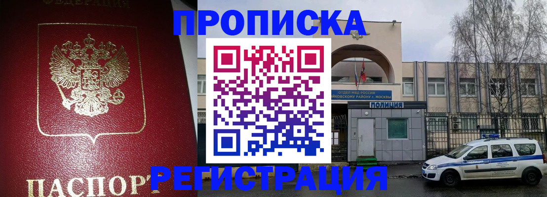 регистрация в Курске
